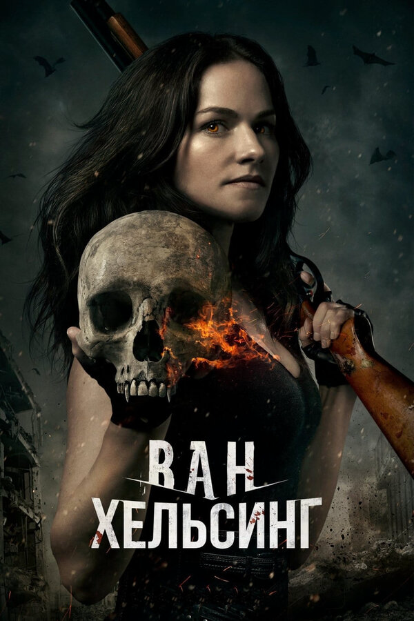 Van Helsing